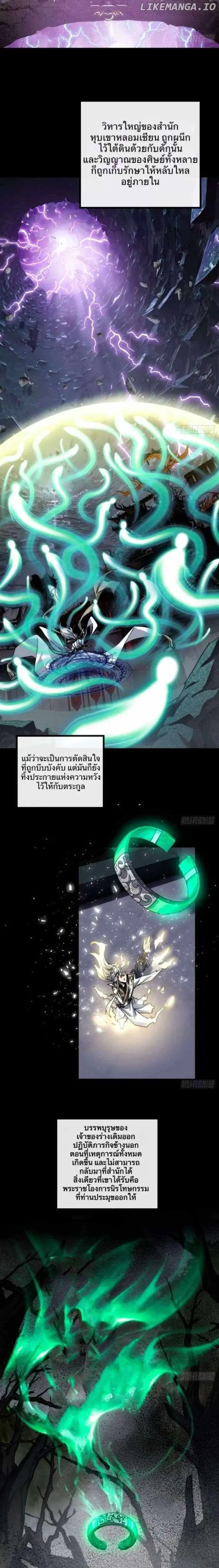 พิชิตวันสิ้นโลกด้วยความสามารถอมตะนิรันดร์ ตอนที่ 5 หน้า 12