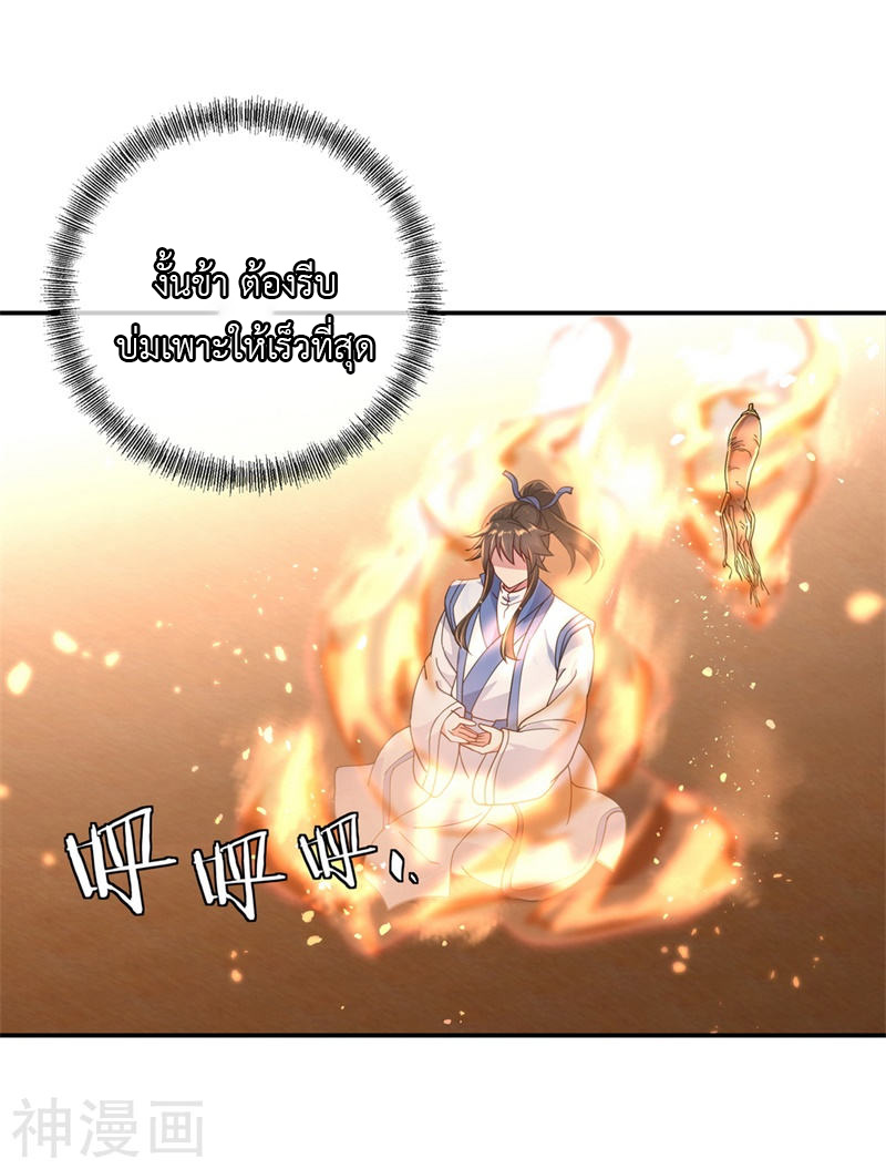 peerless battle spirit ตอนที่ 112 หน้า 23