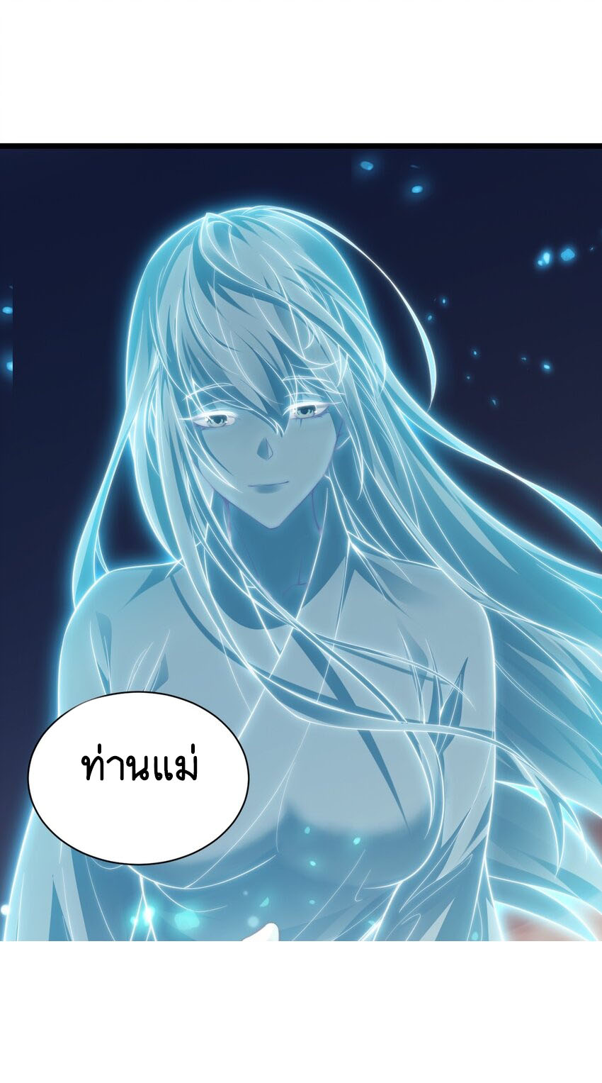 Cultivation of Destiny Great Waste ตอนที่ 16 หน้า 51