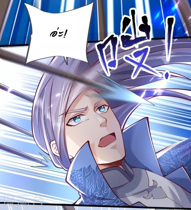 Ultimate Sovereign ยอดราชันย์แห่งใต้หล้า ตอนที่ 17 หน้า 40