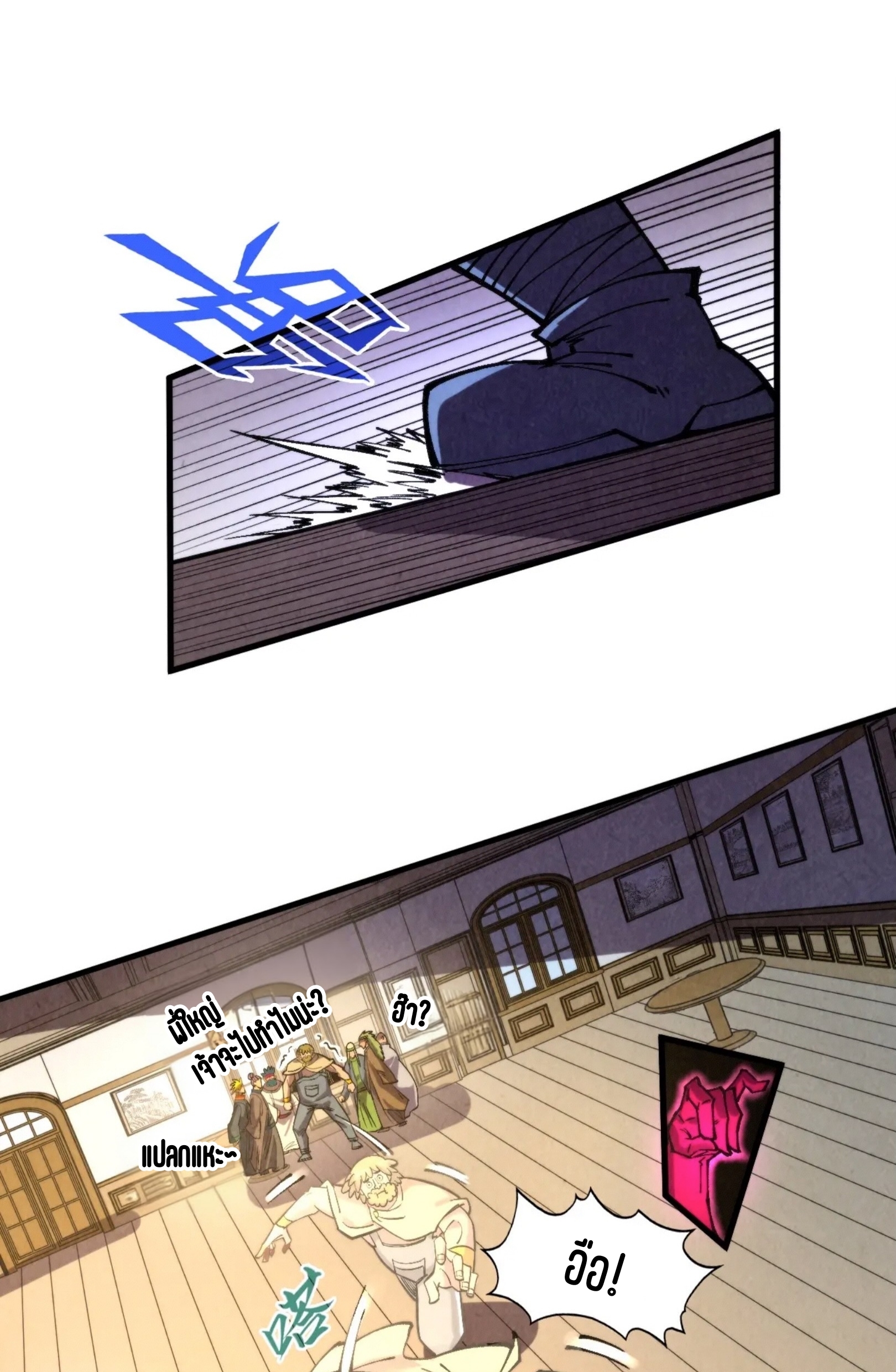 มหาเทพนิรันดร์กาล ตอนที่ 230 หน้า 32