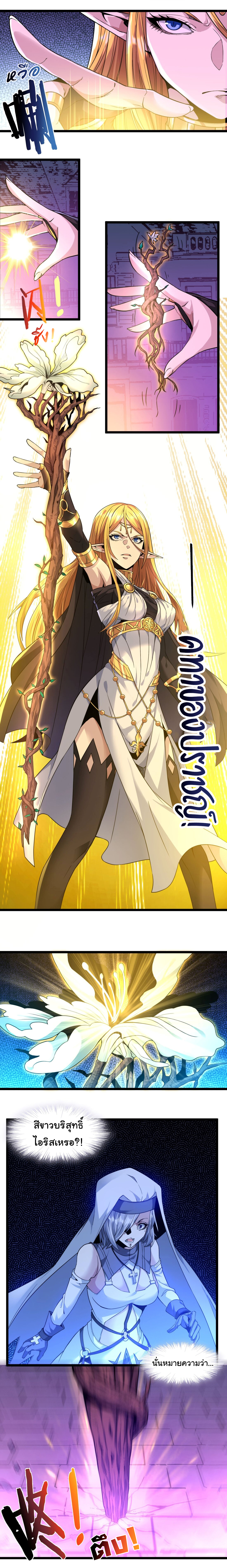 i'm really not the demon god's lackey ตอนที่ 24 หน้า 10