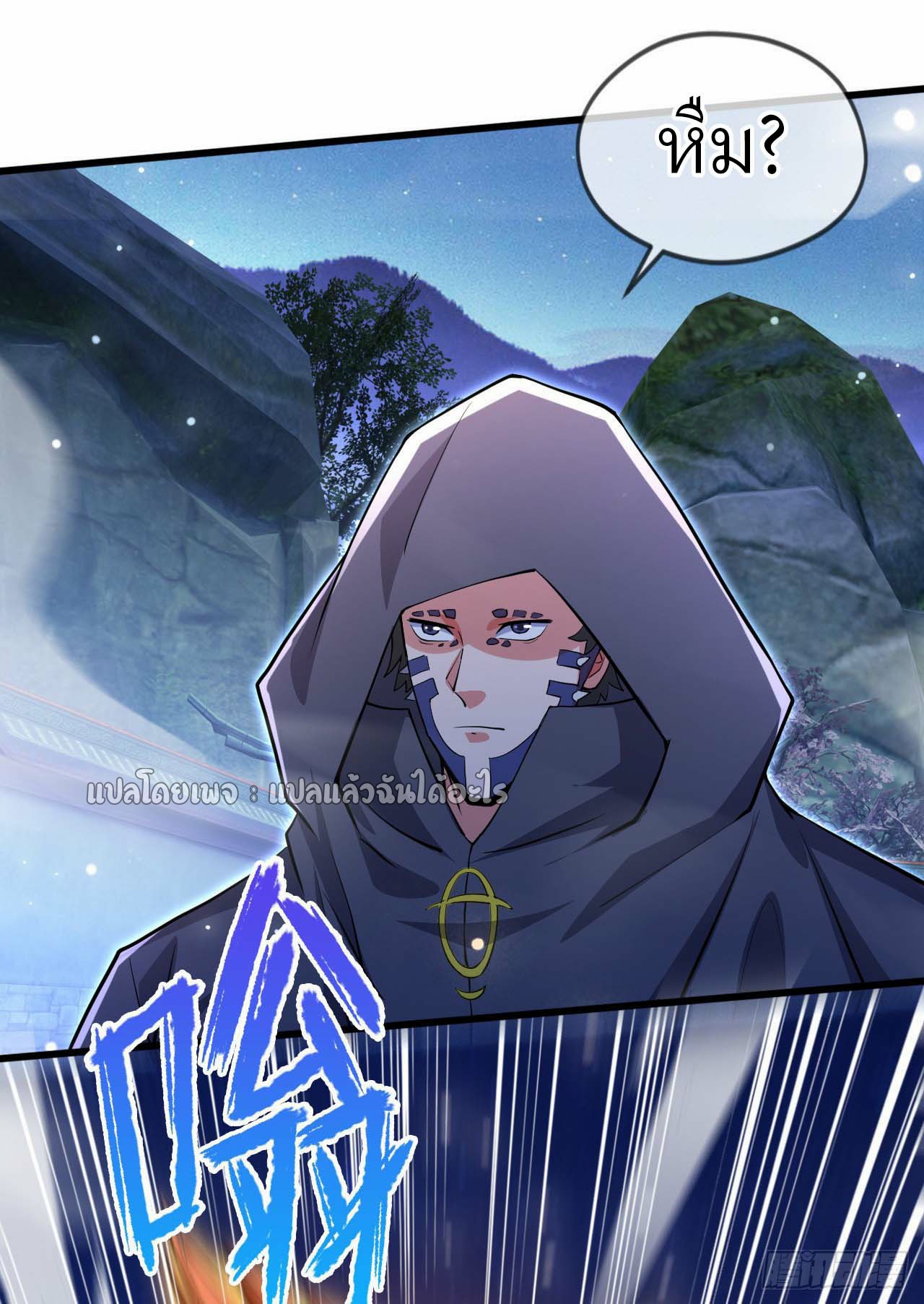 (ชนจีน)จุติเทพจักรพรรดิเกิดมาทั้งทีมีคะแนนเป็นล้าน ตอนที่ 73 หน้า 11