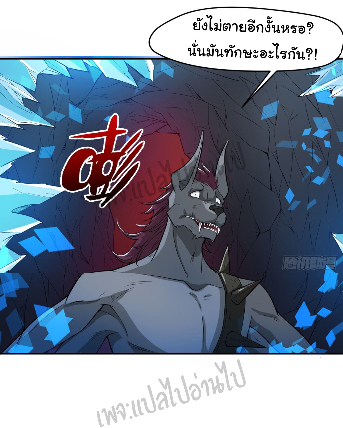 Junior Brother Demon Sovereign is too devoted ตอนที่ 37 หน้า 7