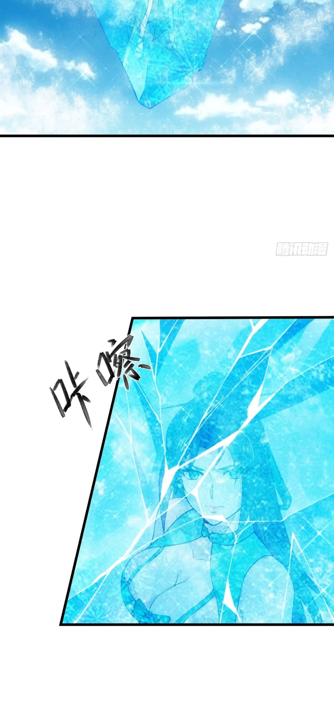 ภรรยาของข้าคือคนสำคัญแห่งสวรรค์ ตอนที่ 61 หน้า 10