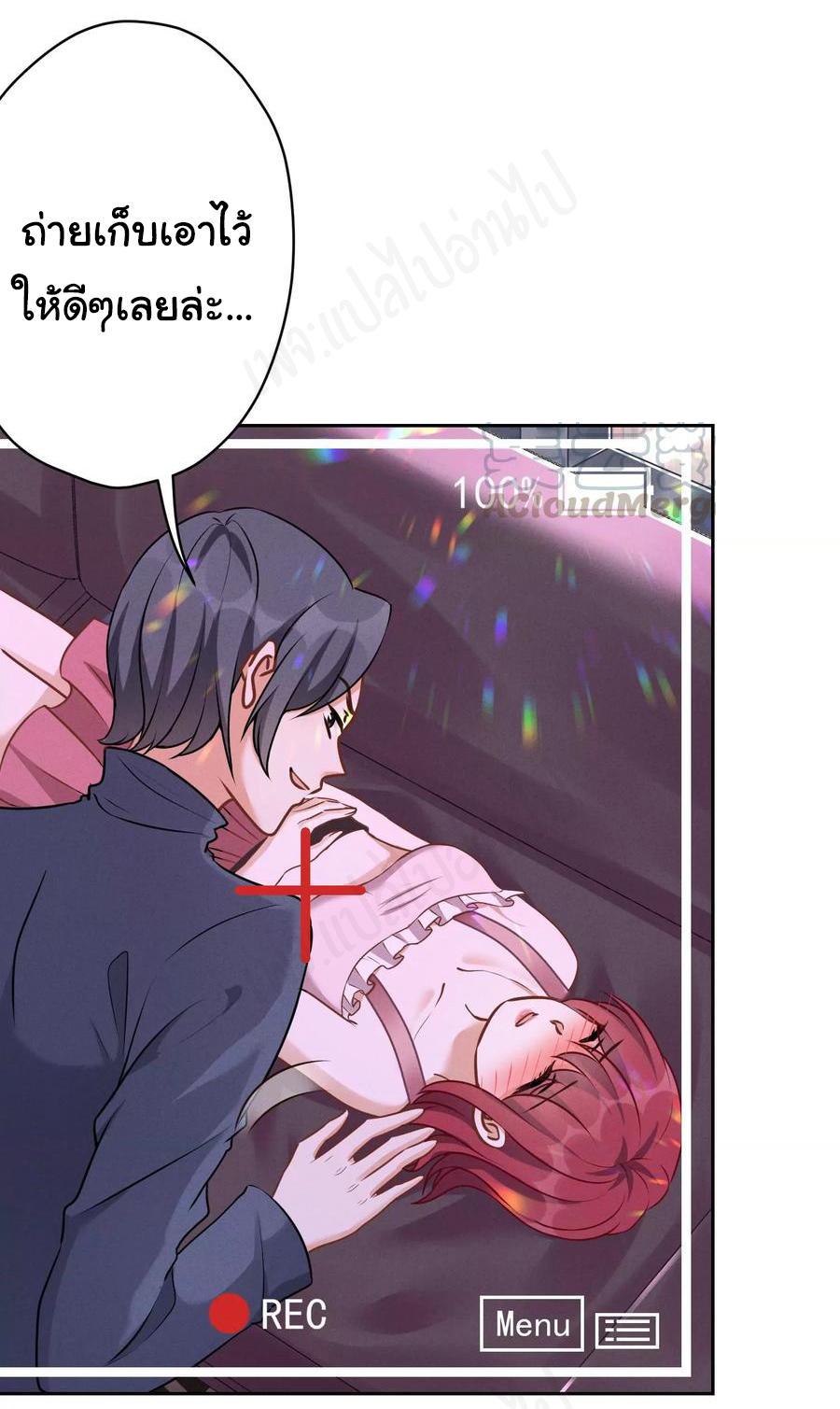 Lu Feng is the best son-in-law สุดยอดลูกเขย "ลู่เฟิง" ตอนที่ 139 หน้า 2