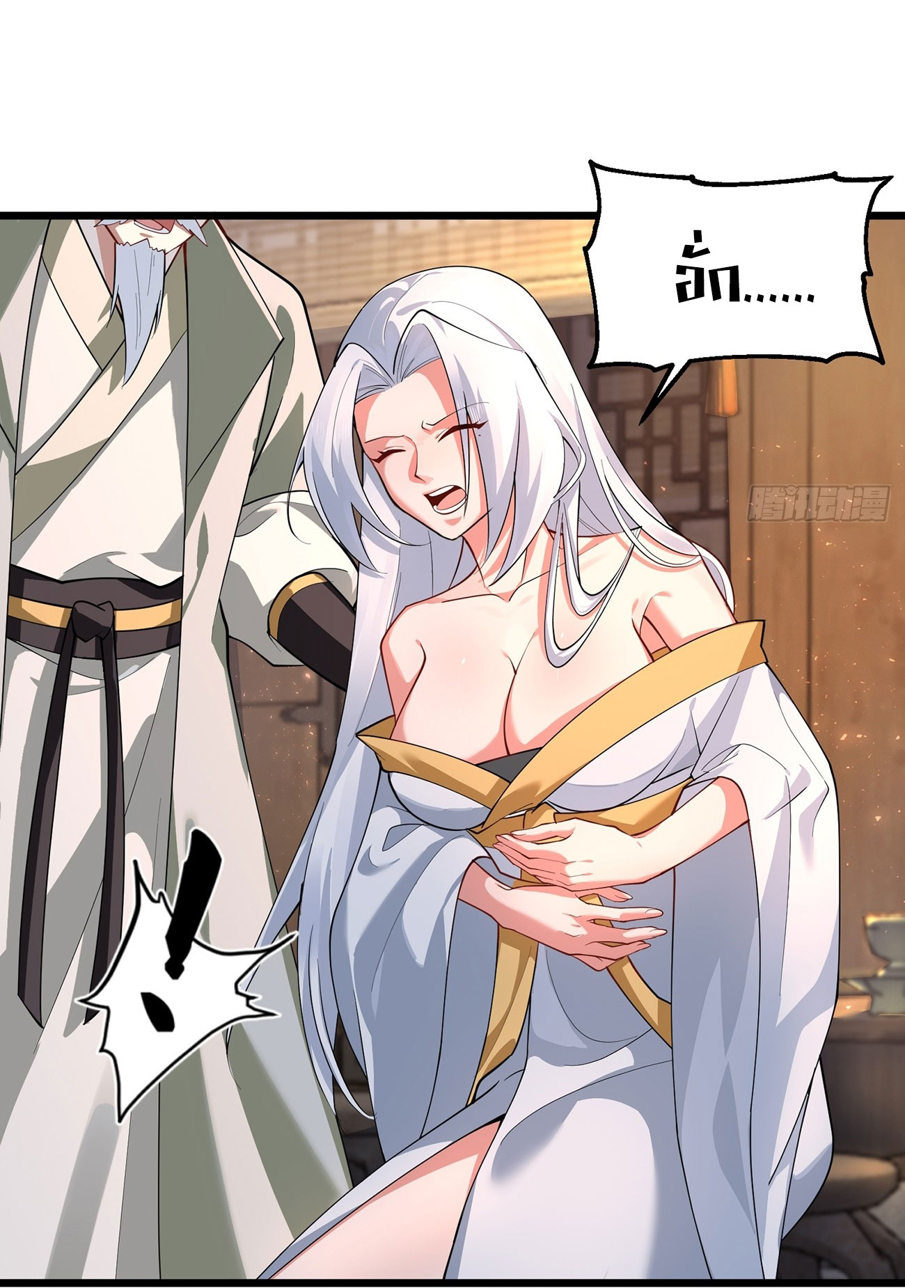 คนชอบธรรมอย่างผม ถูกระบบบังคับให้เป็นตัวร้าย ตอนที่ 5 หน้า 35