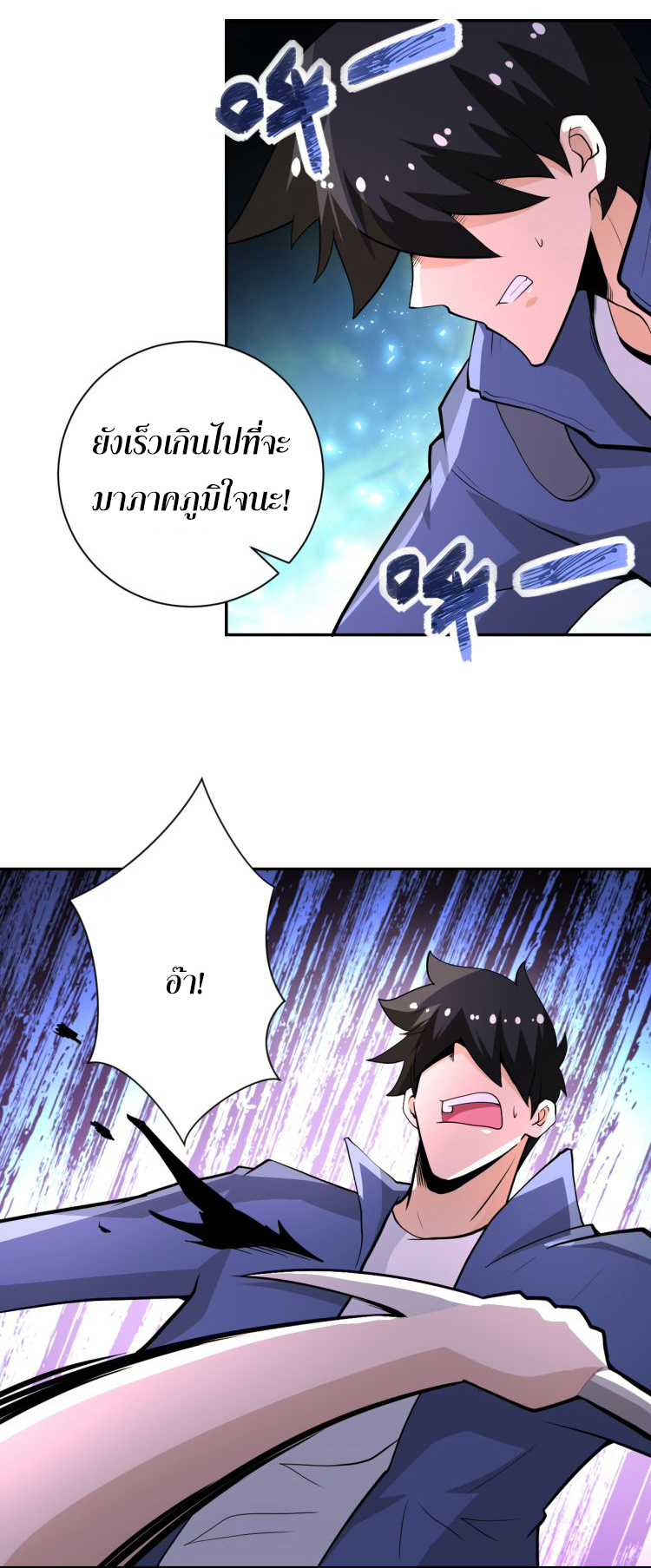 Apocalyptic Super System ตอนที่ 144 หน้า 31