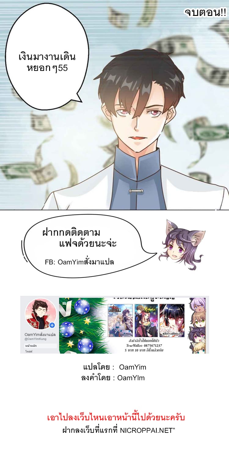 Metropolitan Super Doctor ตอนที่ 1 หน้า 22