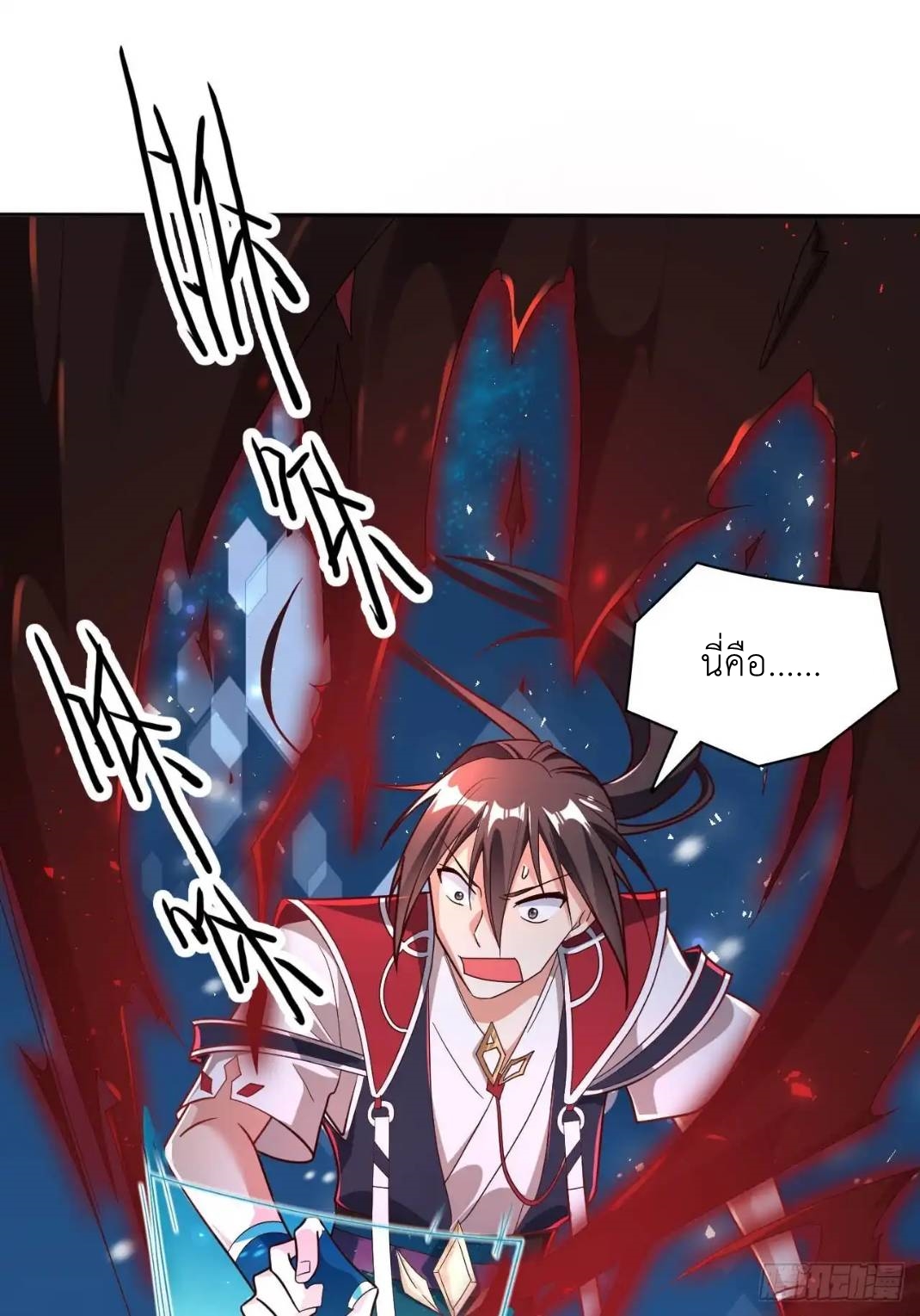 In this world, how can one be depressed and inferior to others for long? ตอนที่ 6 หน้า 8