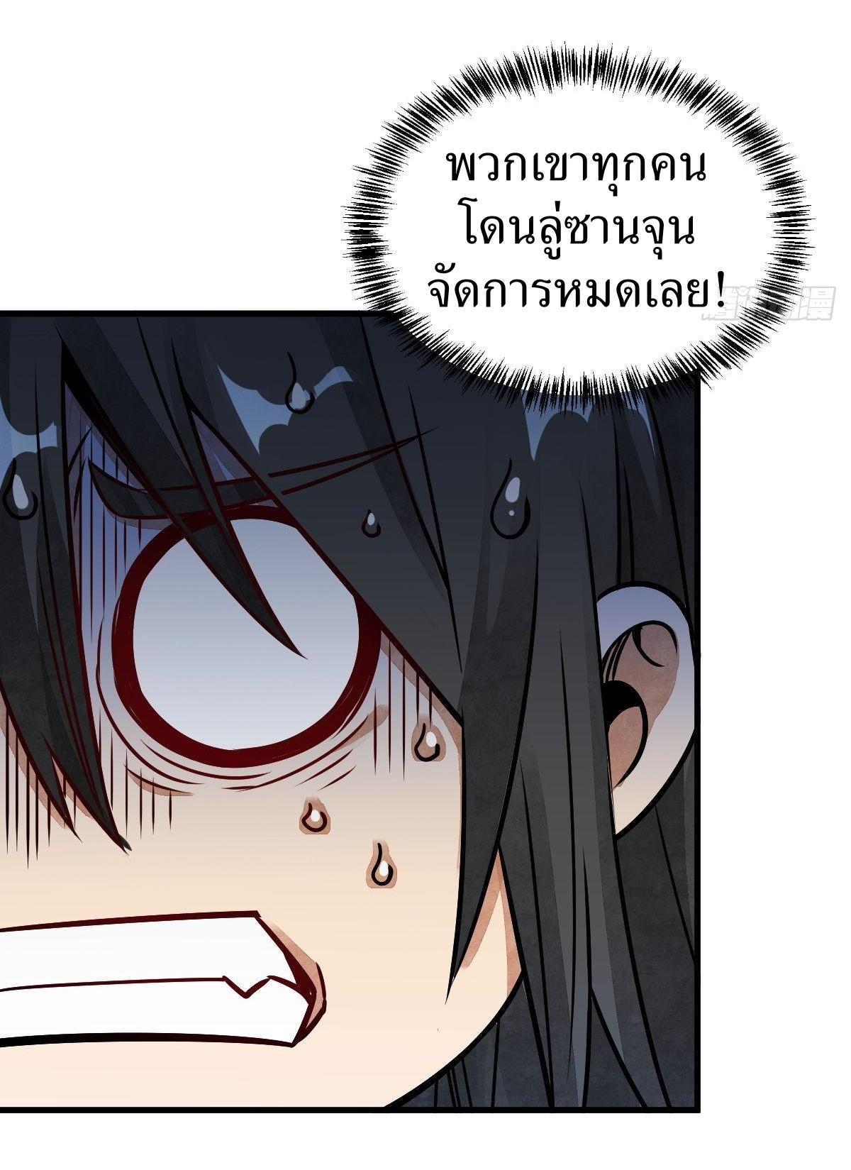 Lan Ke Qi Yuan ตอนที่ 6 หน้า 41