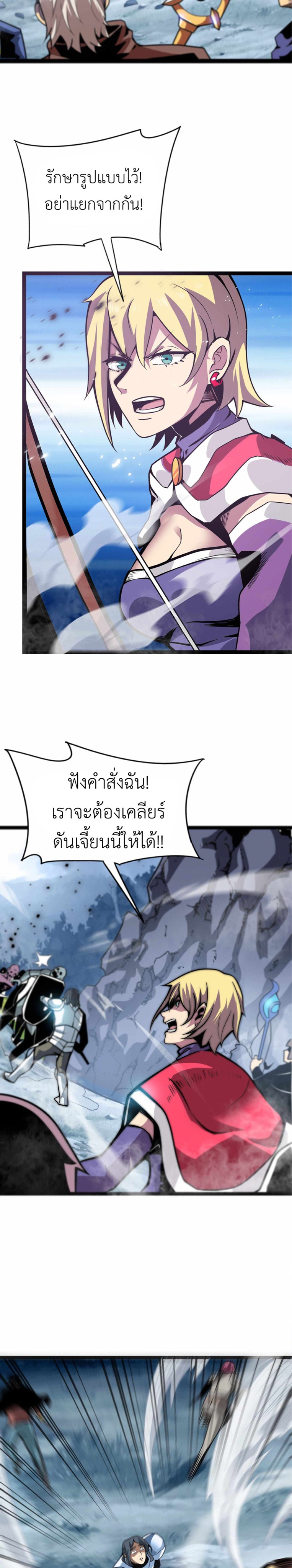 ระบบโกงราชาปีศาจ ตอนที่ 1 หน้า 27