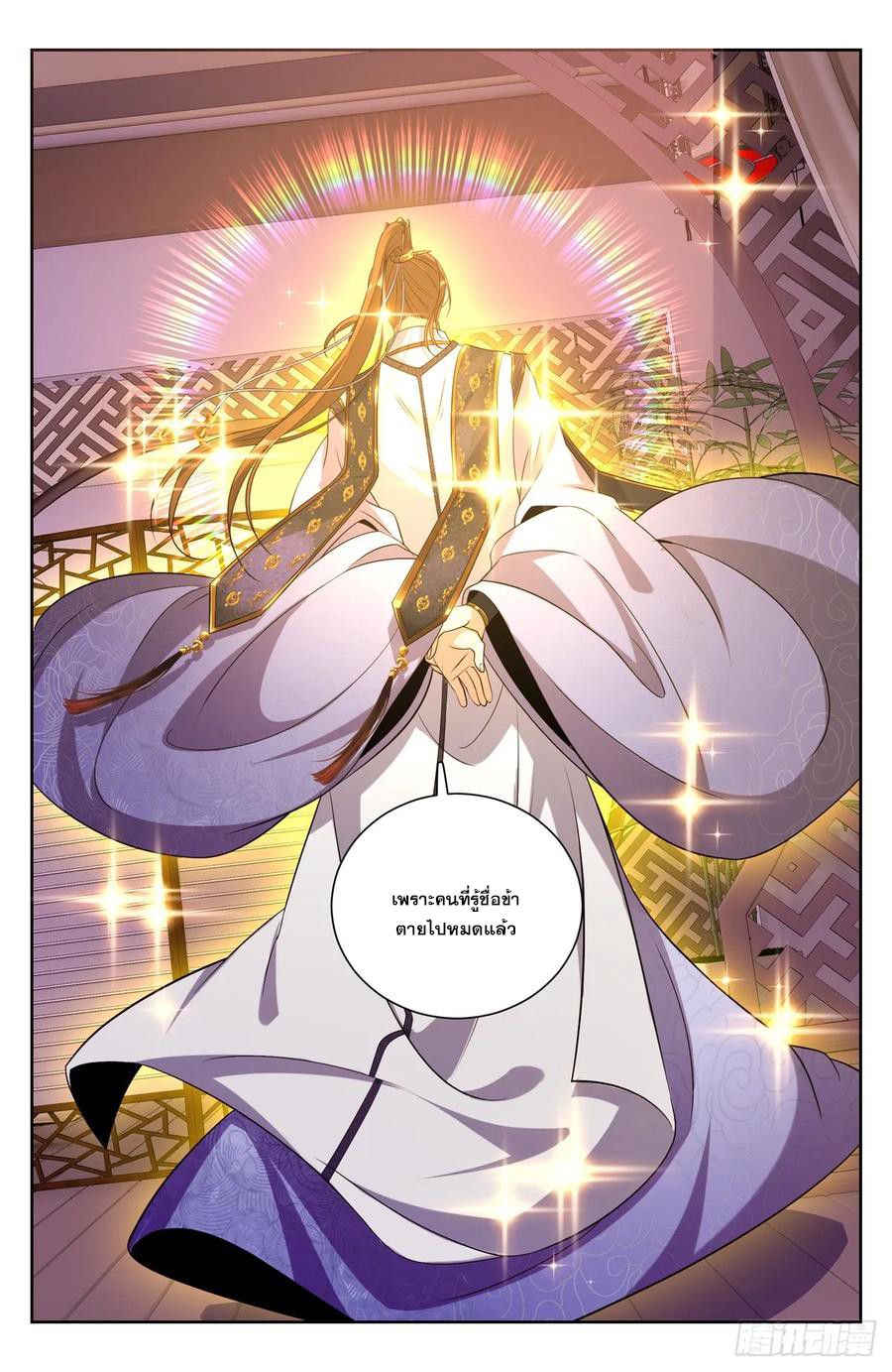 ผู้พิทักษ์รัตติกาล ตอนที่ 185 หน้า 23