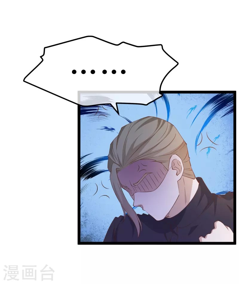 God Fisherman ตอนที่ 293 หน้า 11