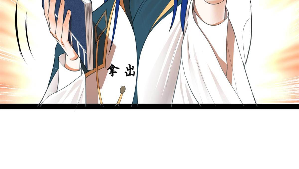 ลูกเขยที่แกร่งสุดในปฐพี (ทันจีน) ตอนที่ 59 หน้า 37