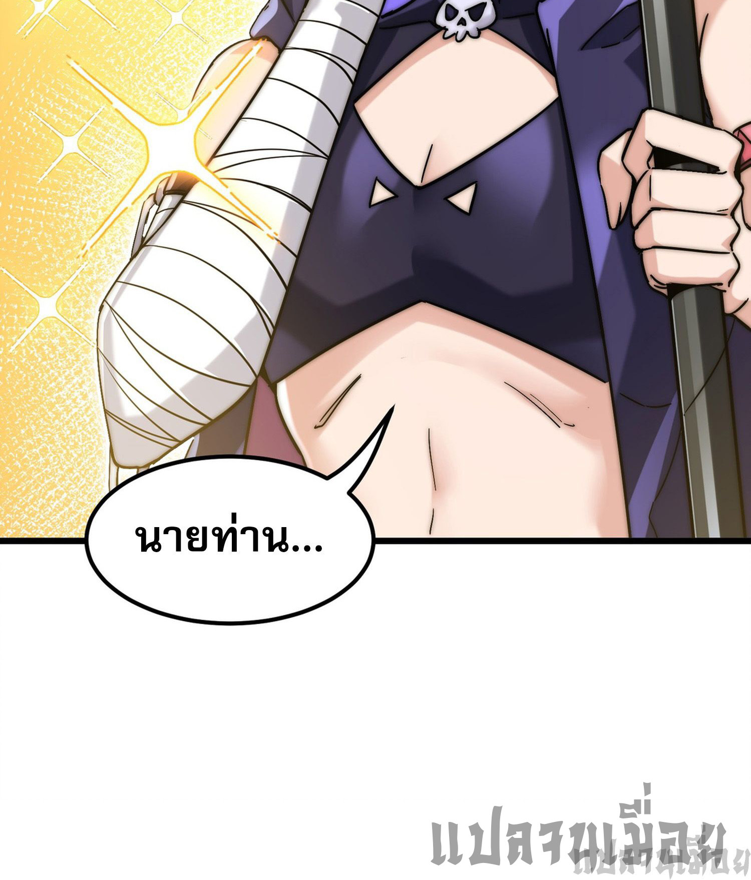 การ์ดของฉันไร้เทียมทาน ตอนที่ 2 หน้า 42