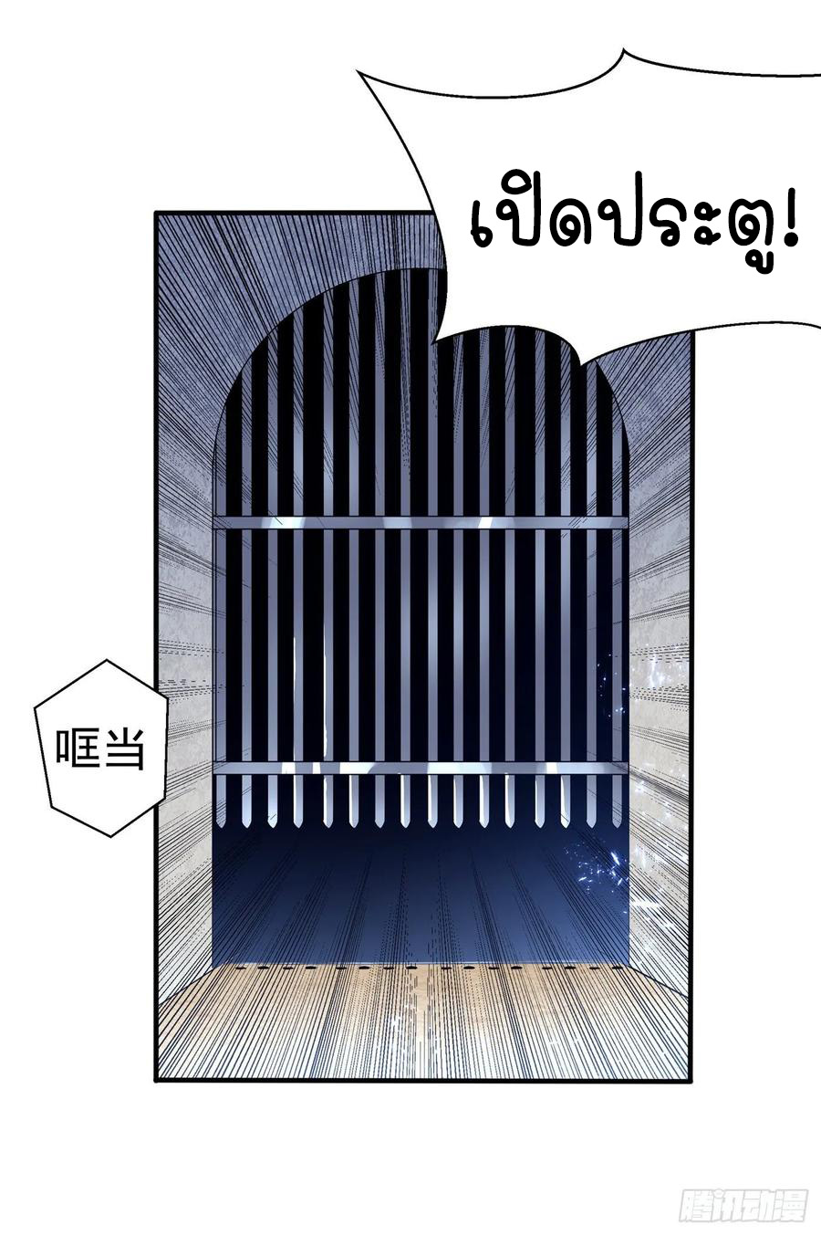 Wu ni ตอนที่ 50 หน้า 6