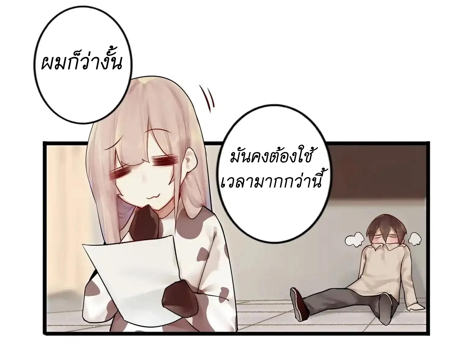 Read Miss, Don’t Livestream It! ตอนที่ 5 หน้า 27