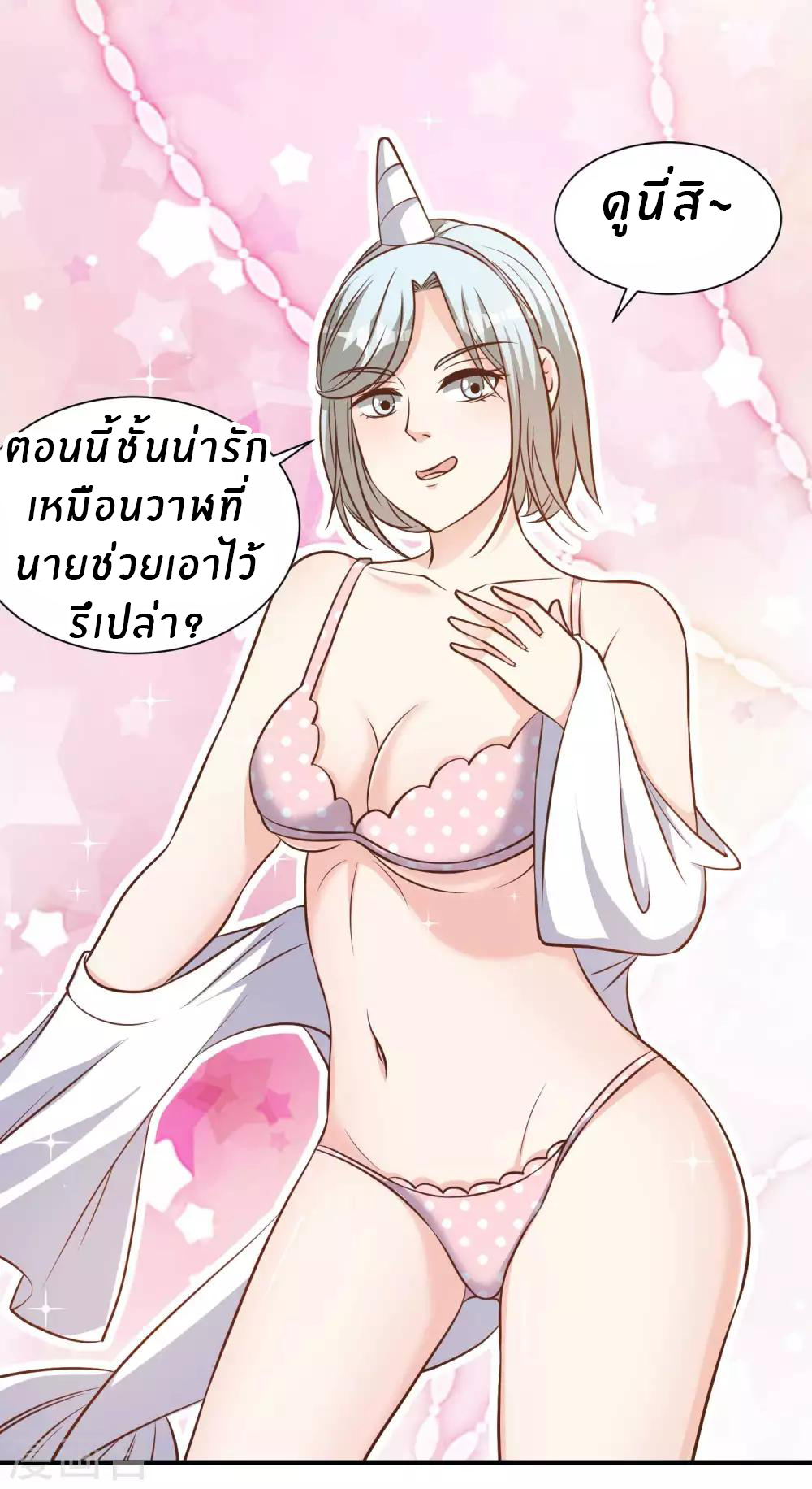 God Fisherman ตอนที่ 99 หน้า 19