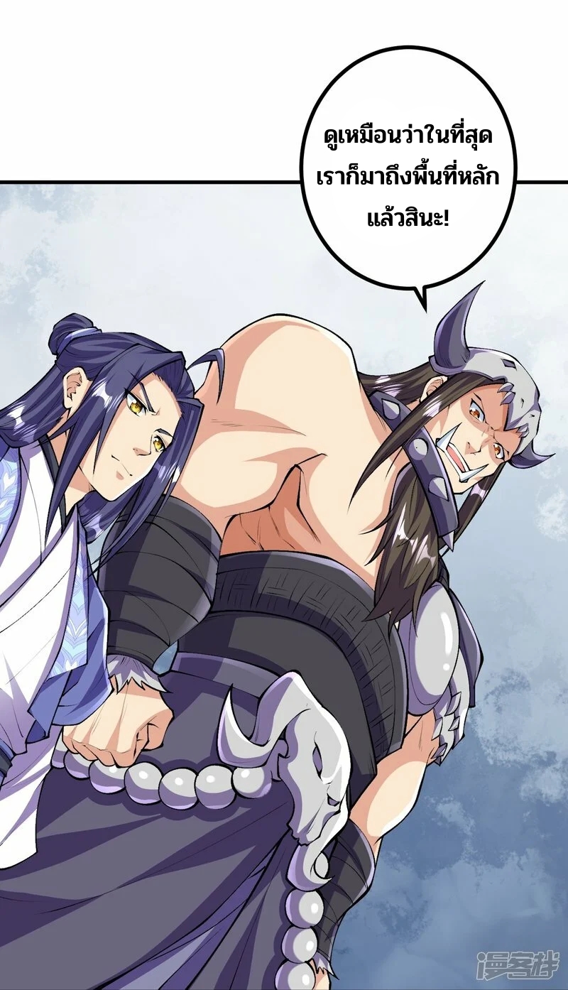 บรรพบุรุษผู้ขัดเกลากายา (ทันจีน) ตอนที่ 140 หน้า 9