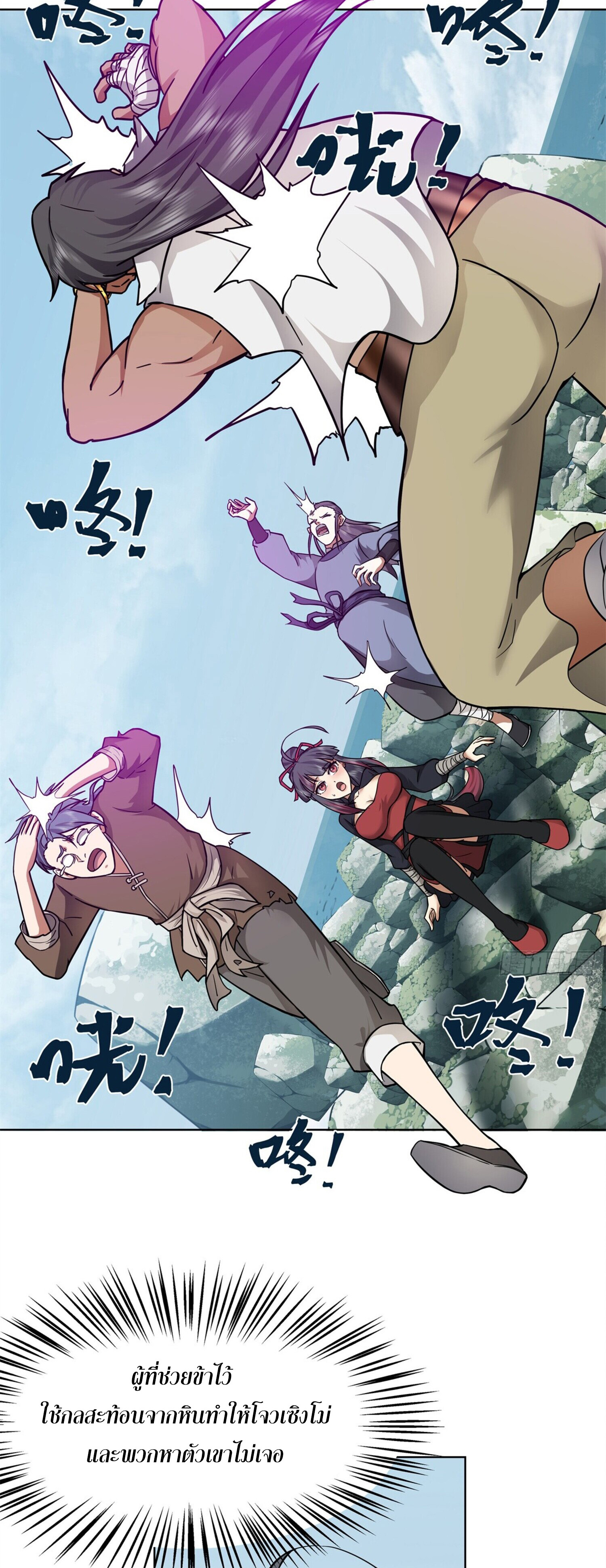 สยบฟ้าวิญญาณอสูร ตอนที่ 3 หน้า 23