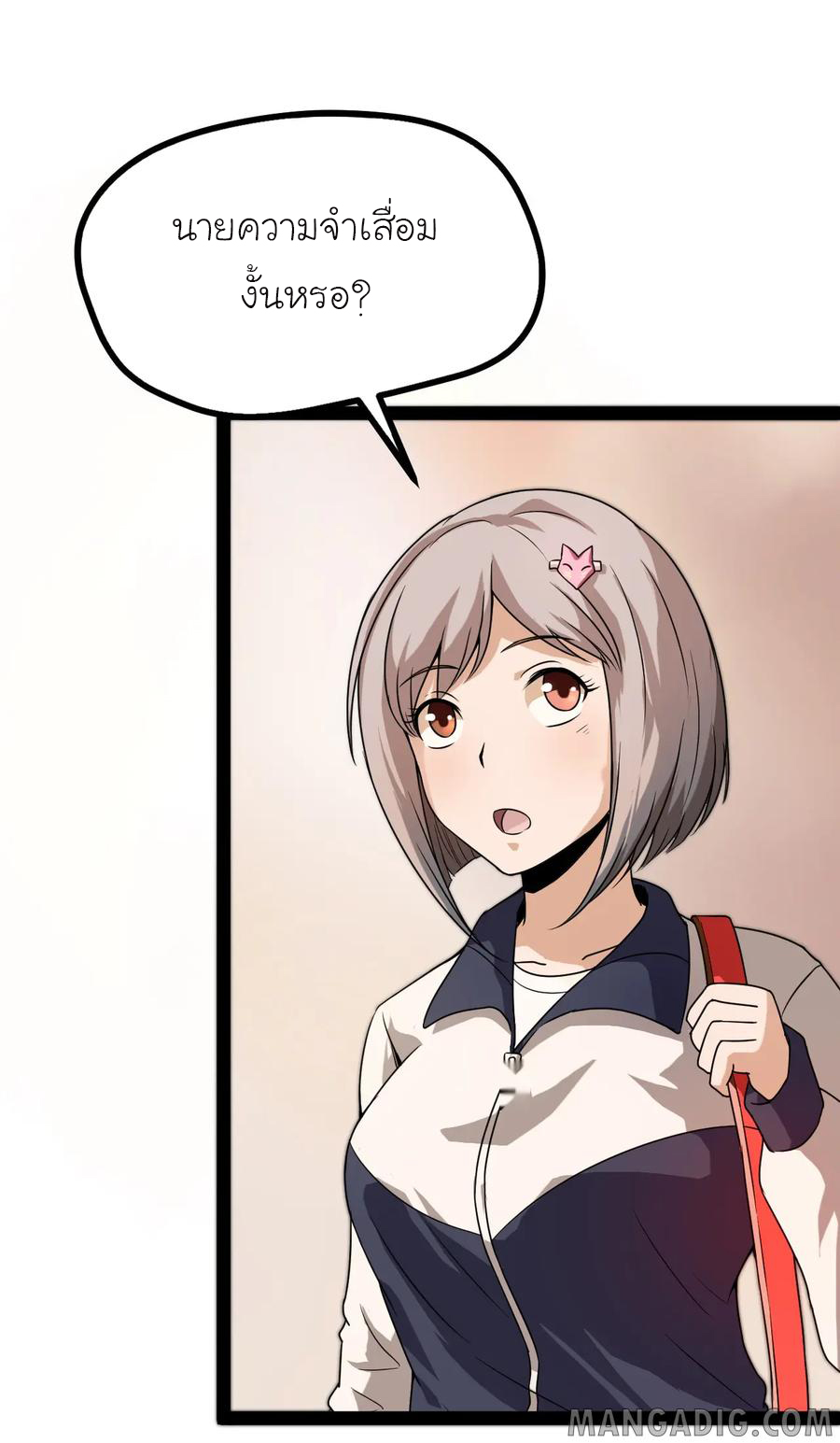 หัวหน้ามาเฟียกลับมาอายุ 16 อีกครั้ง ตอนที่ 6 หน้า 4