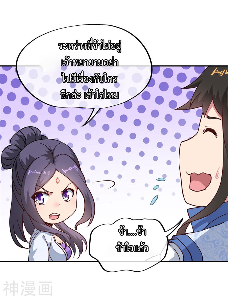 peerless battle spirit ตอนที่ 96 หน้า 22