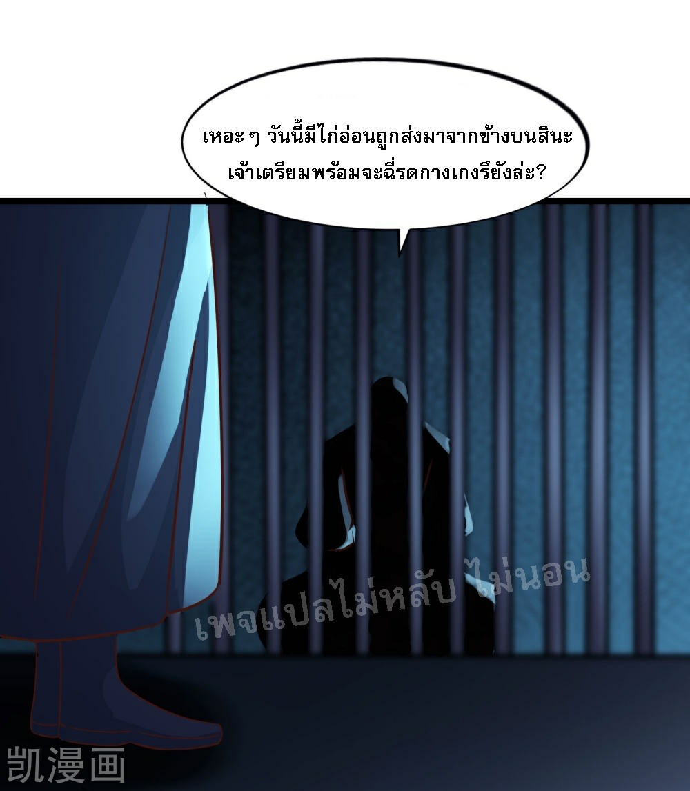 ฮาเร็มของข้ามีแต่ลูกศิษย์หญิงทั้งนั้น ตอนที่ 38 หน้า 32