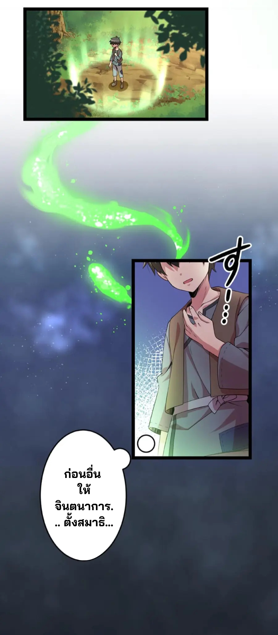 เด็กหนุ่มผู้ถูกเลี้ยงดูโดยจอมมารและราชามังกร: ชีวิตในโรงเรียนที่ไร้เทียมทาน ตอนที่ 1 หน้า 36