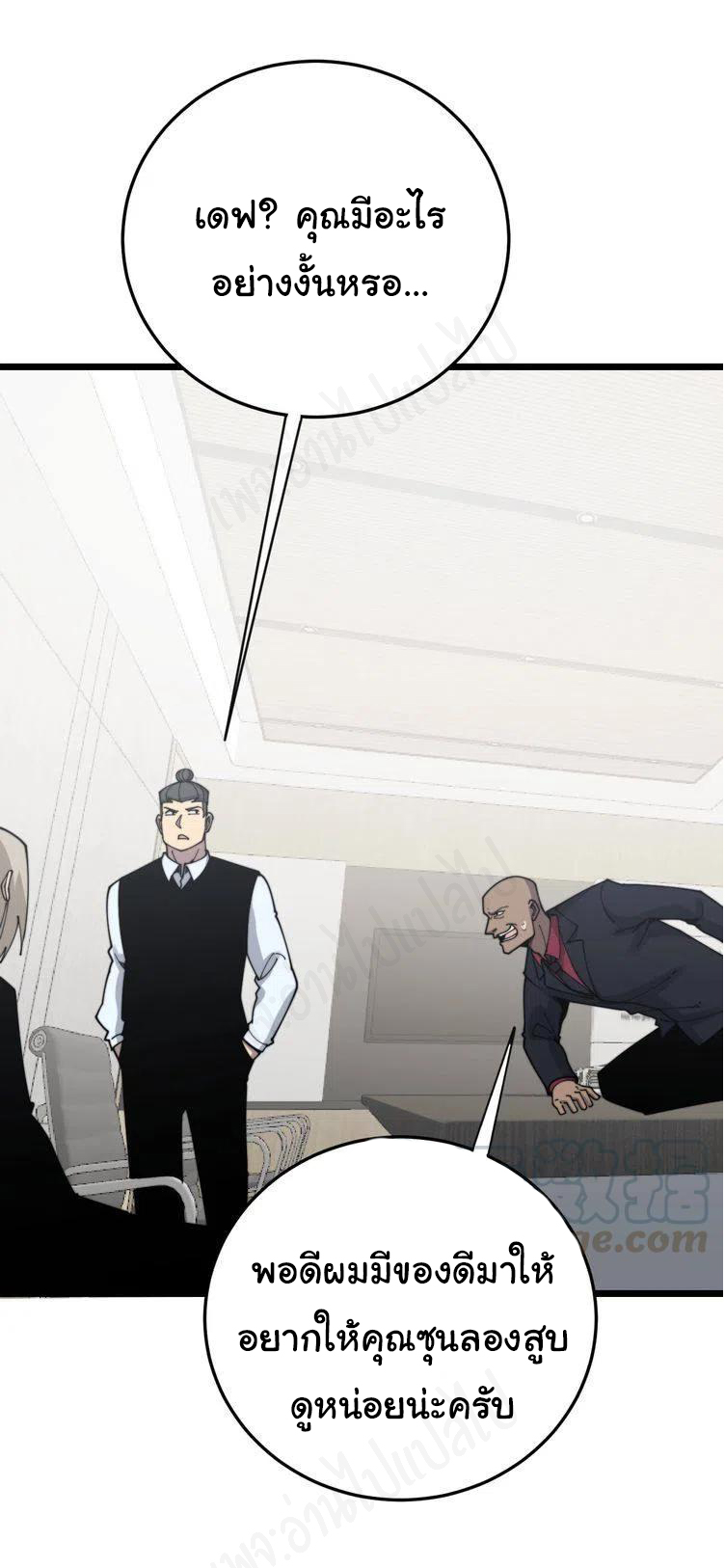 Bad Hand Witch Doctor สุดยอดพ่อมดหมอผี ตอนที่ 202 หน้า 15