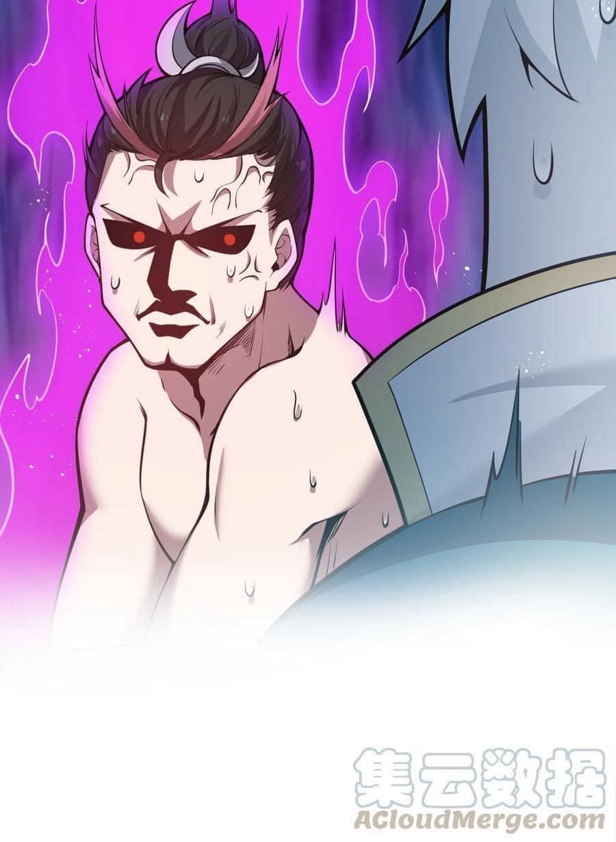 มหาบุรุษ ในตำนาน ตำนานที่หลับใหล (ศิษย์เบิ้มๆ) ตอนที่ 34 หน้า 46