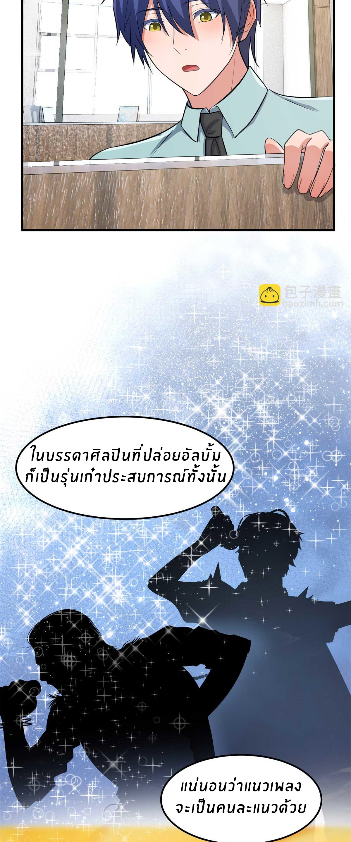 พี่สาวอยากเล่นคุณ ตอนที่ 200 หน้า 21