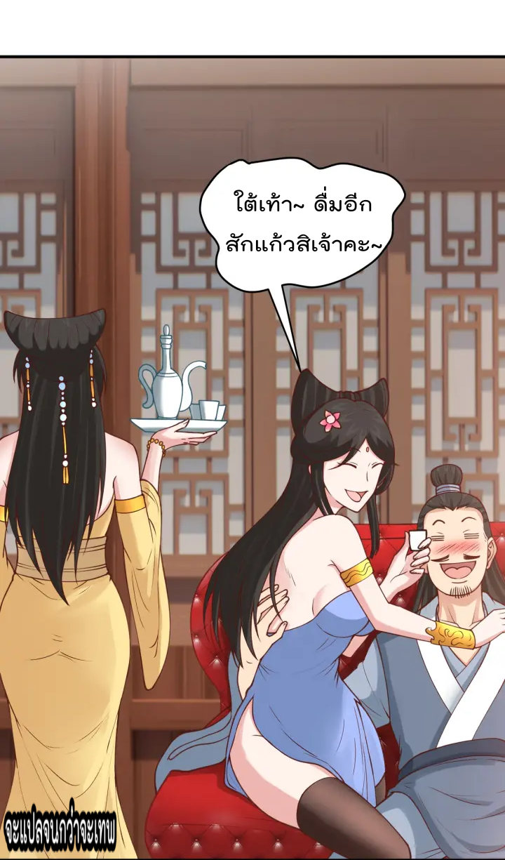 สมบัติทั้งหมดที่ข้าทิ้งไปตอนนี้กลายเป็นผู้หญิงไปซะแล้ว (ชนต้นฉบับ) ตอนที่ 30 หน้า 33