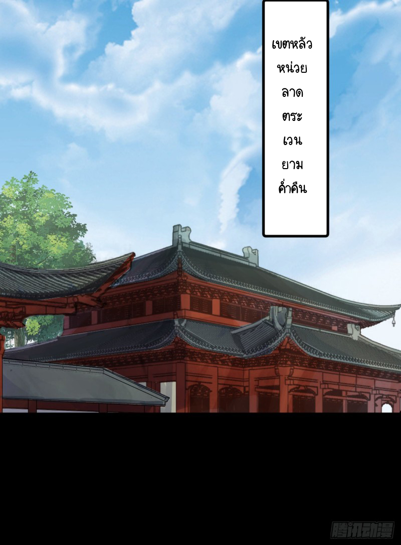 มหาปราชญ์ผู้ยิ่งใหญ่ ตอนที่ 54 หน้า 10