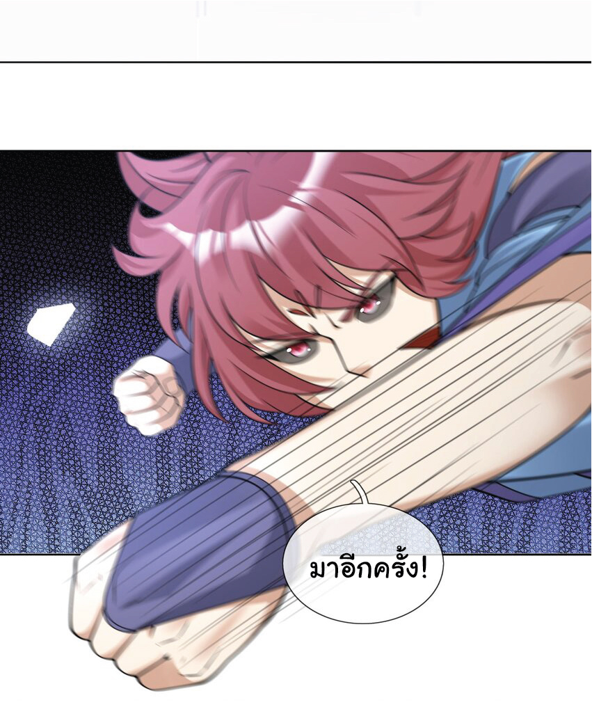 Being a Teacher is Invincible in World ตอนที่ 69 หน้า 35