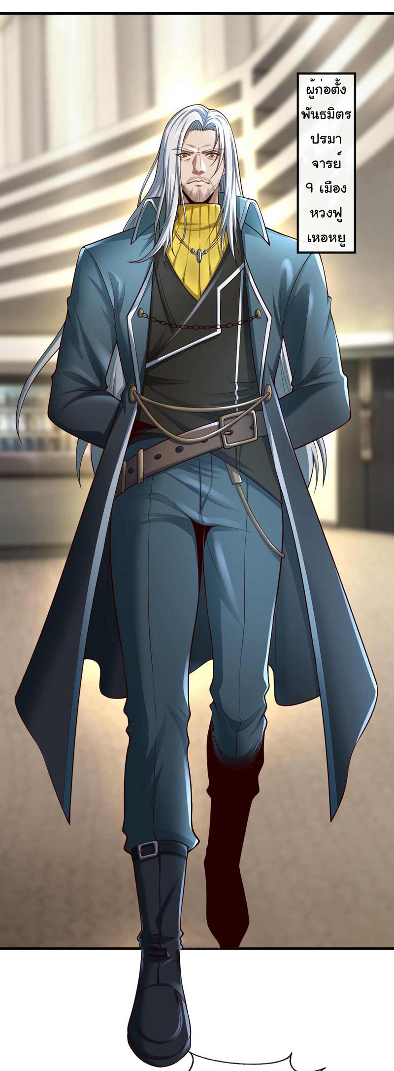 Chu Chen, the trash son-in-law ตอนที่ 69 หน้า 4