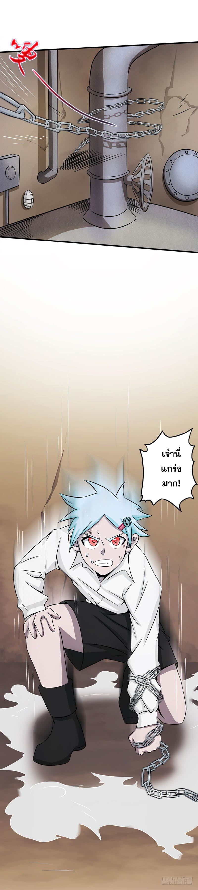 ข้าคือผู้เปิดขุมนรก ตอนที่ 27 หน้า 18