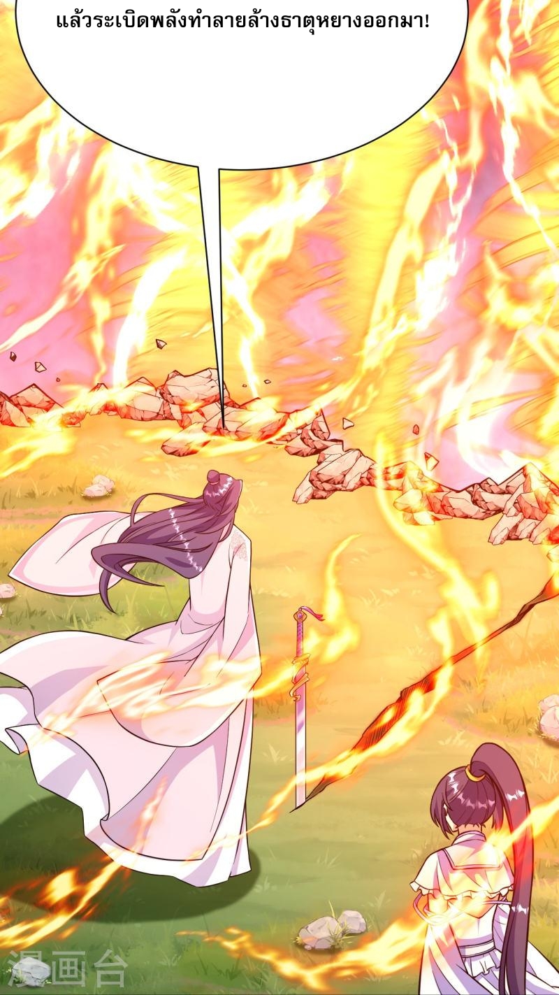 ผู้ขัดเกลาร่างกายที่แข็งแกร่งที่สุดในประวัติศาสตร์ ตอนที่ 43 หน้า 34