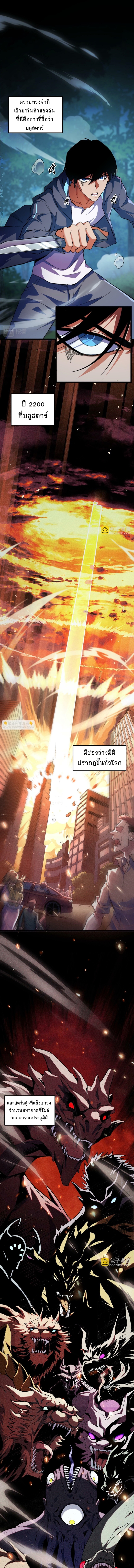 I Level Up By Absorbing Everything ตอนที่ 1 หน้า 3