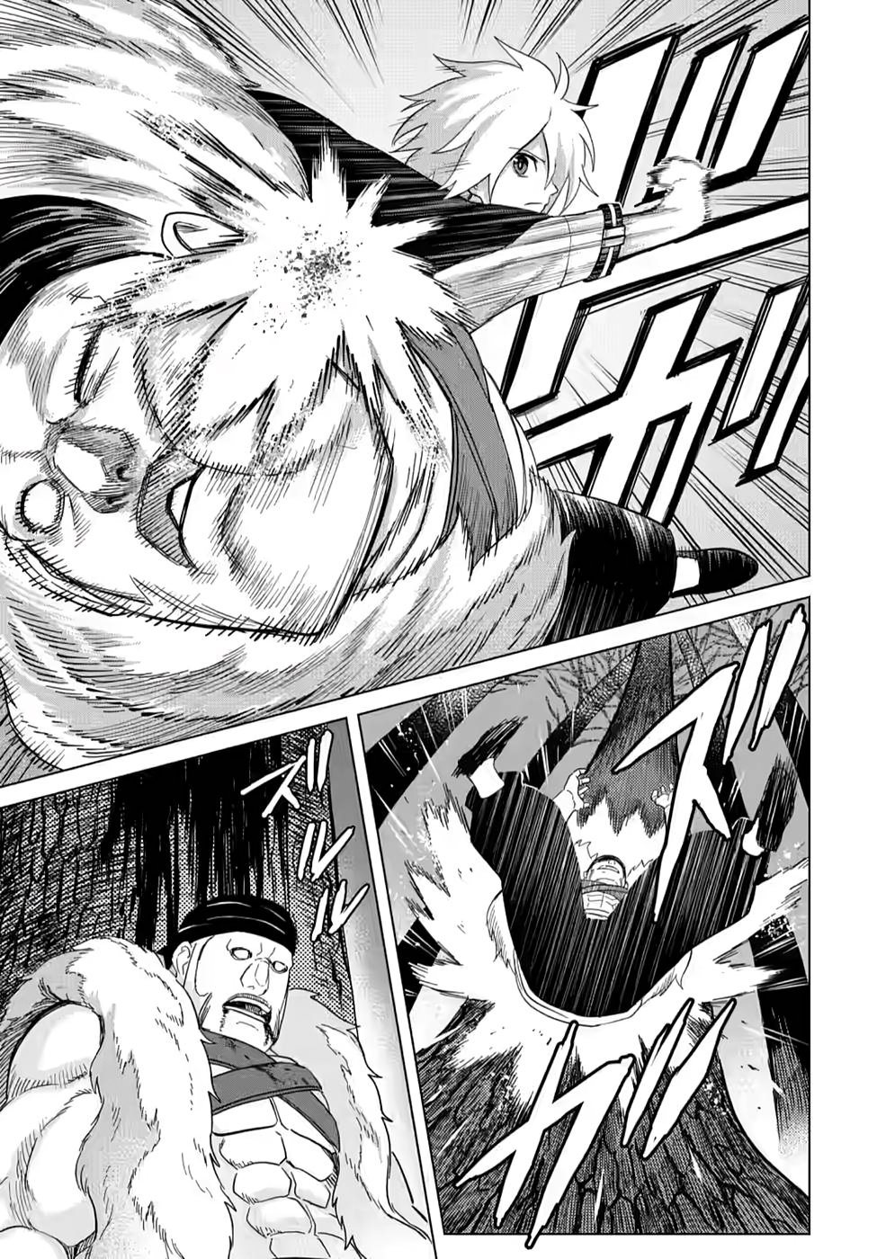 THE STRONGEST SAGE WITHOUT A JOB ตอนที่ 5 หน้า 13