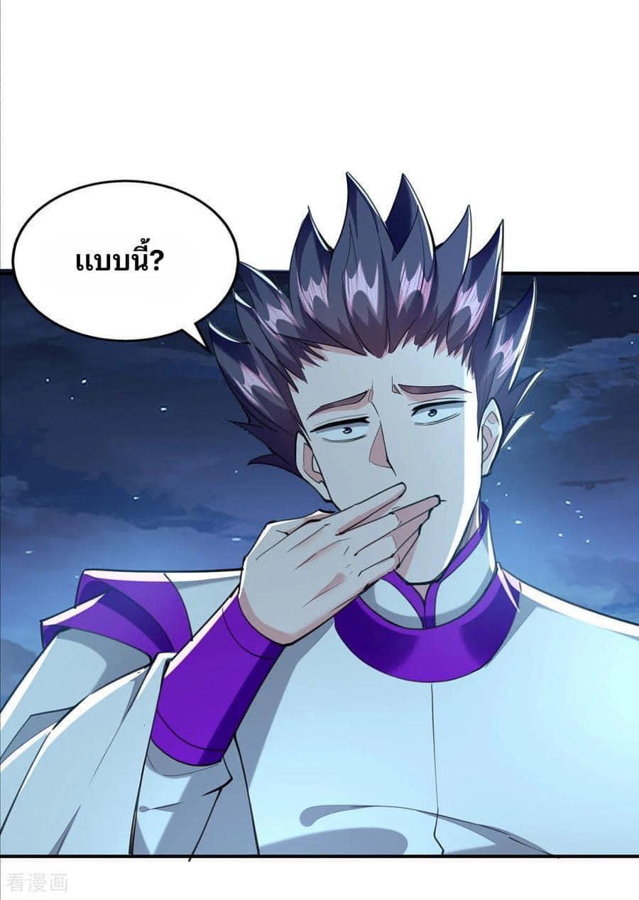 ระบบโครตเกรียน คะแนนล้านล้าน (ฮาเร็ม) ตอนที่ 116 หน้า 20