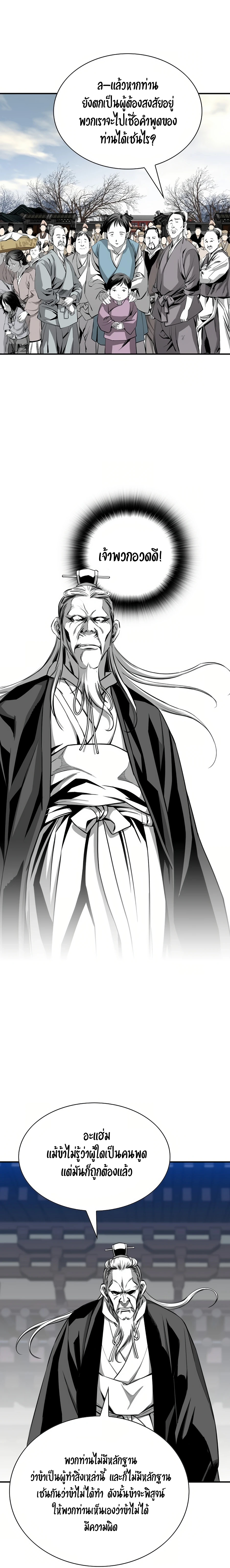 เส้นทางสู่สวรรค์ ตอนที่ 72 หน้า 7