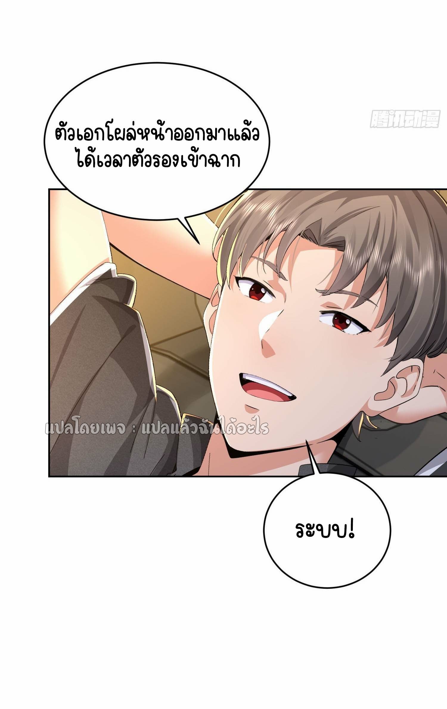 เป้าหมายของฉันคือเปิดฮาเร็มในต่างโลก ตอนที่ 31 หน้า 4
