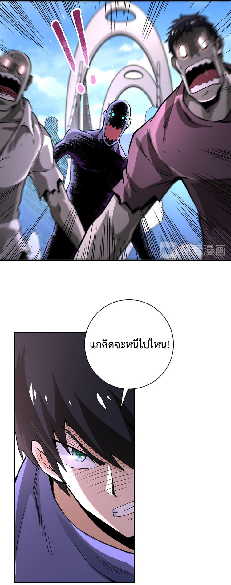 Apocalyptic Super System ตอนที่ 123 หน้า 3