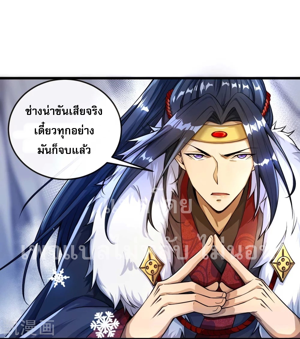 |.การหวนคืนราชันย์เทพสวรรค์ (จบแล้ว) ตอนที่ 18 หน้า 23