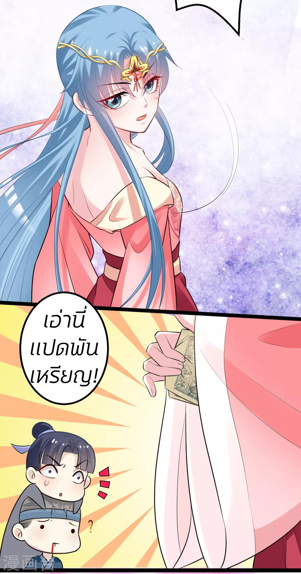 คุณหนูใหญ่แพทย์พิษมรณะ ตอนที่ 32 หน้า 24