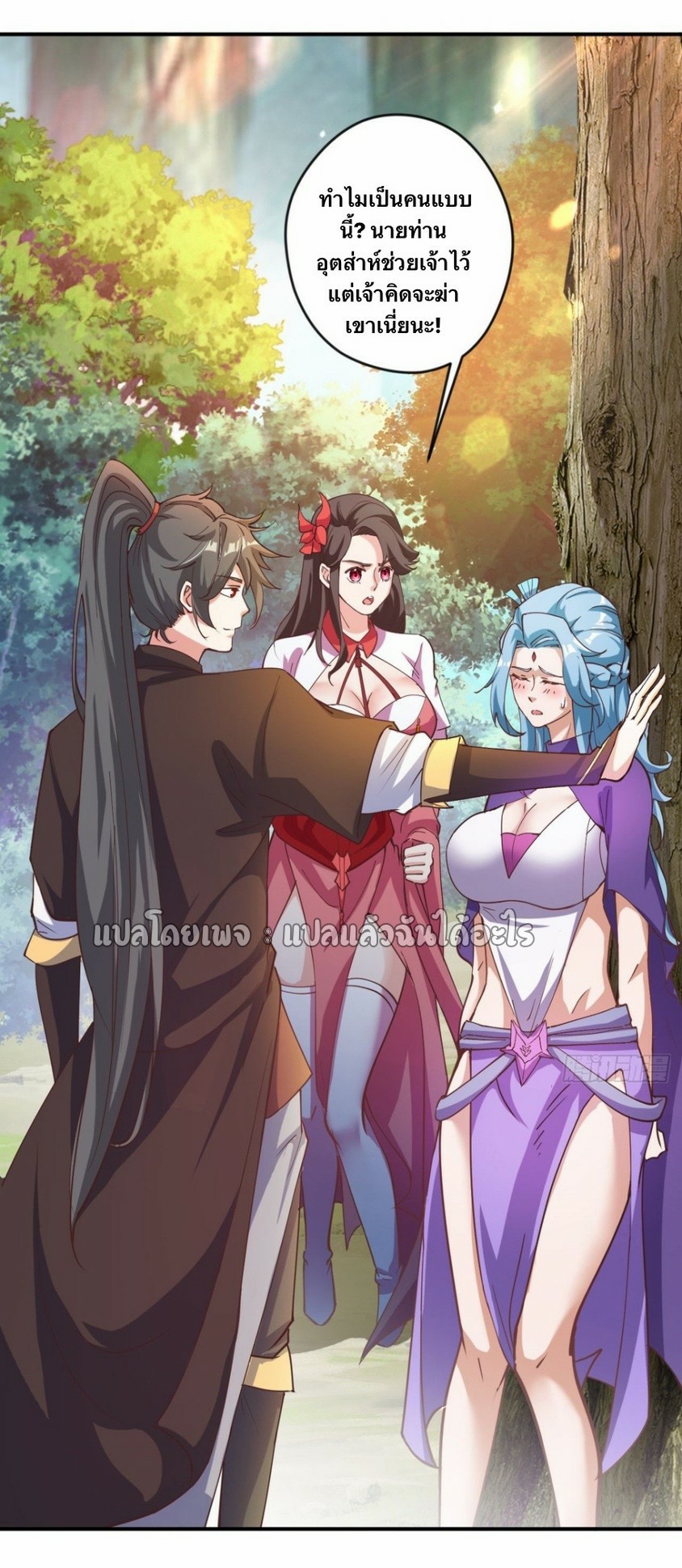 (ชนจีน)จุติเทพจักรพรรดิเกิดมาทั้งทีมีคะแนนเป็นล้าน ตอนที่ 20 หน้า 6