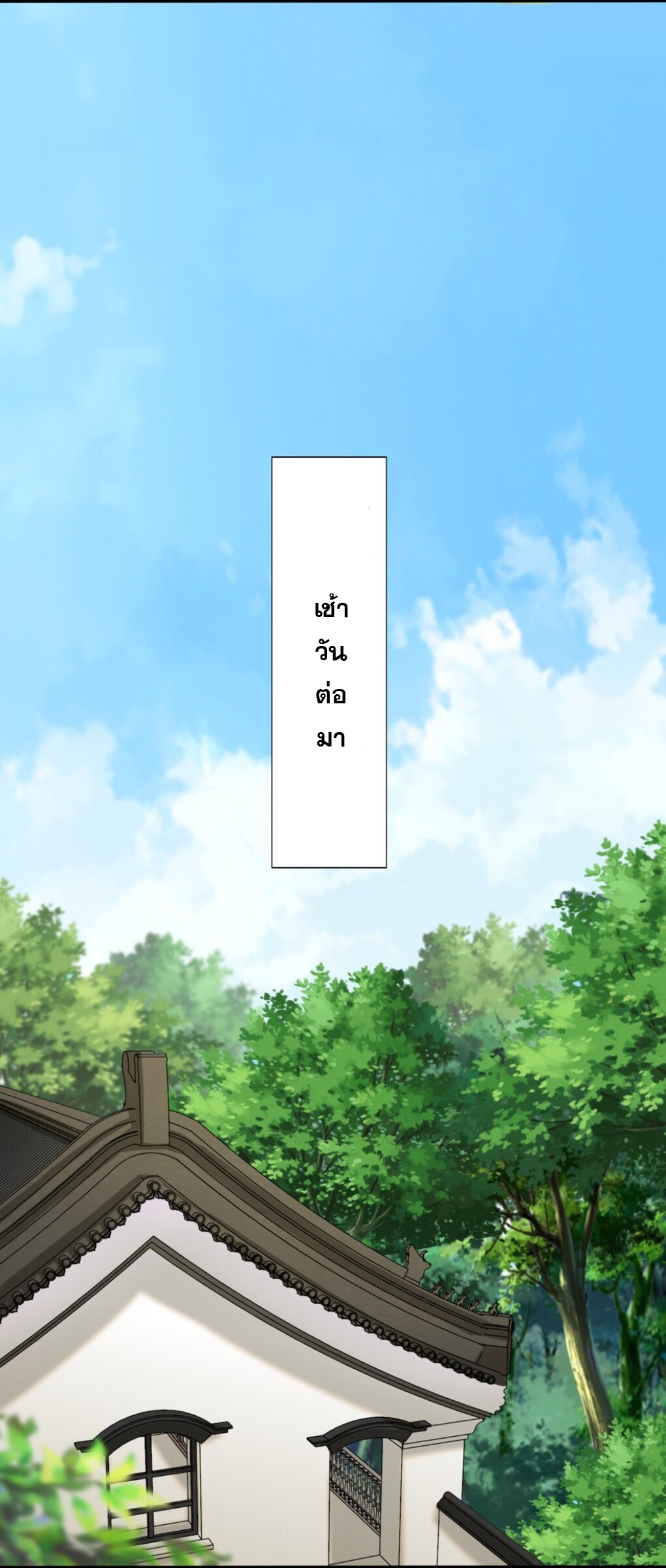ข้าคือผู้กลืนกินไร้ที่สิ้นสุด (ชนจีน) ตอนที่ 50 หน้า 33