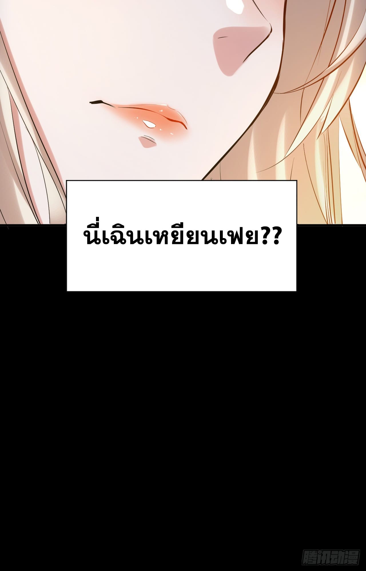สุริยันและจันทรา ตอนที่ 2 หน้า 34