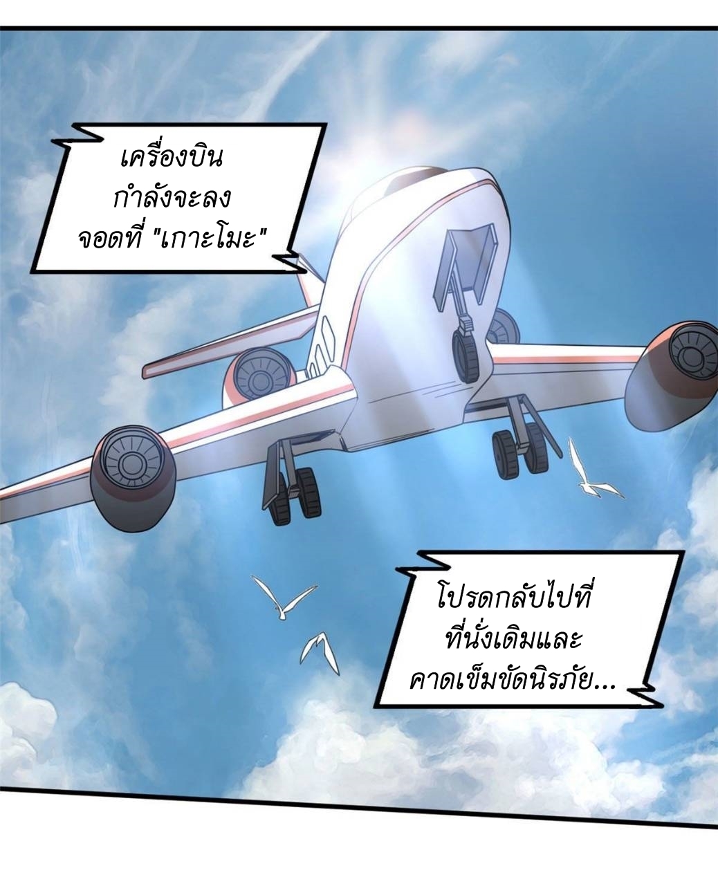 Blue and White Club ตอนที่ 21 หน้า 14